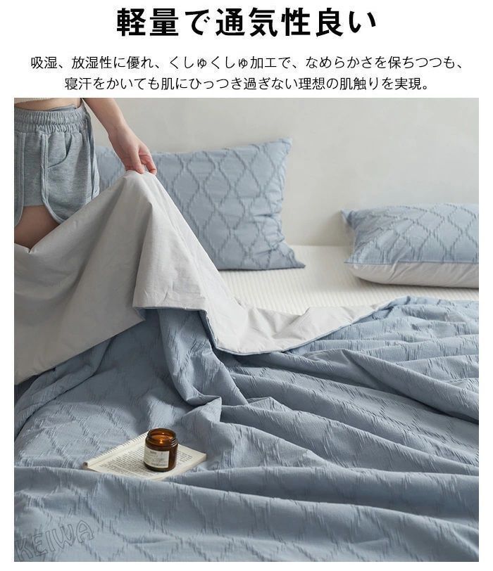 肌触り 洗える