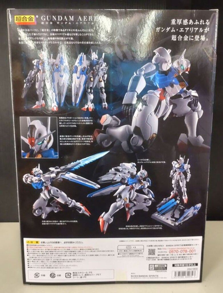 バンダイ 超合金 ガンダム エアリアル