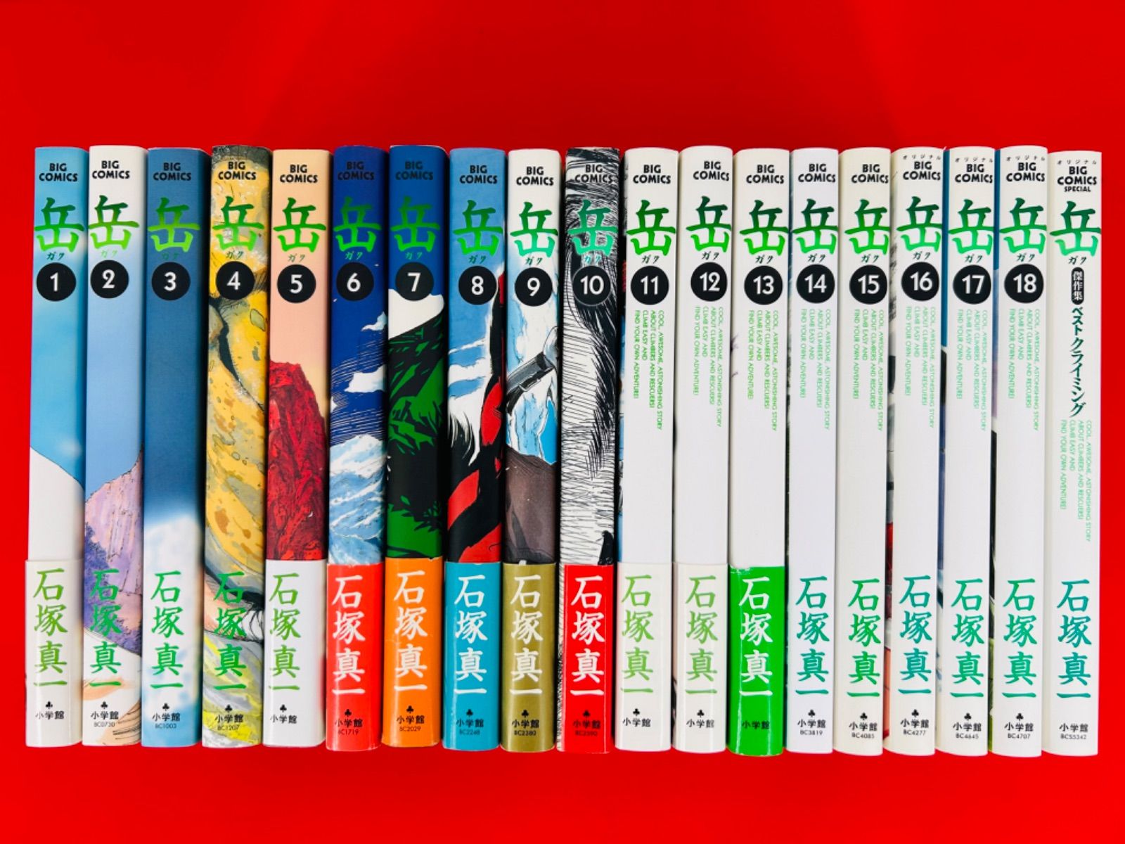 岳　全17巻＋ベストクライミング 岳 全17巻＋ベストクライミング