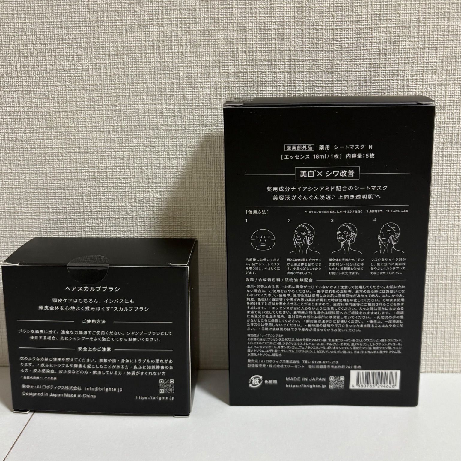 COMBエレキコーム シートマスク