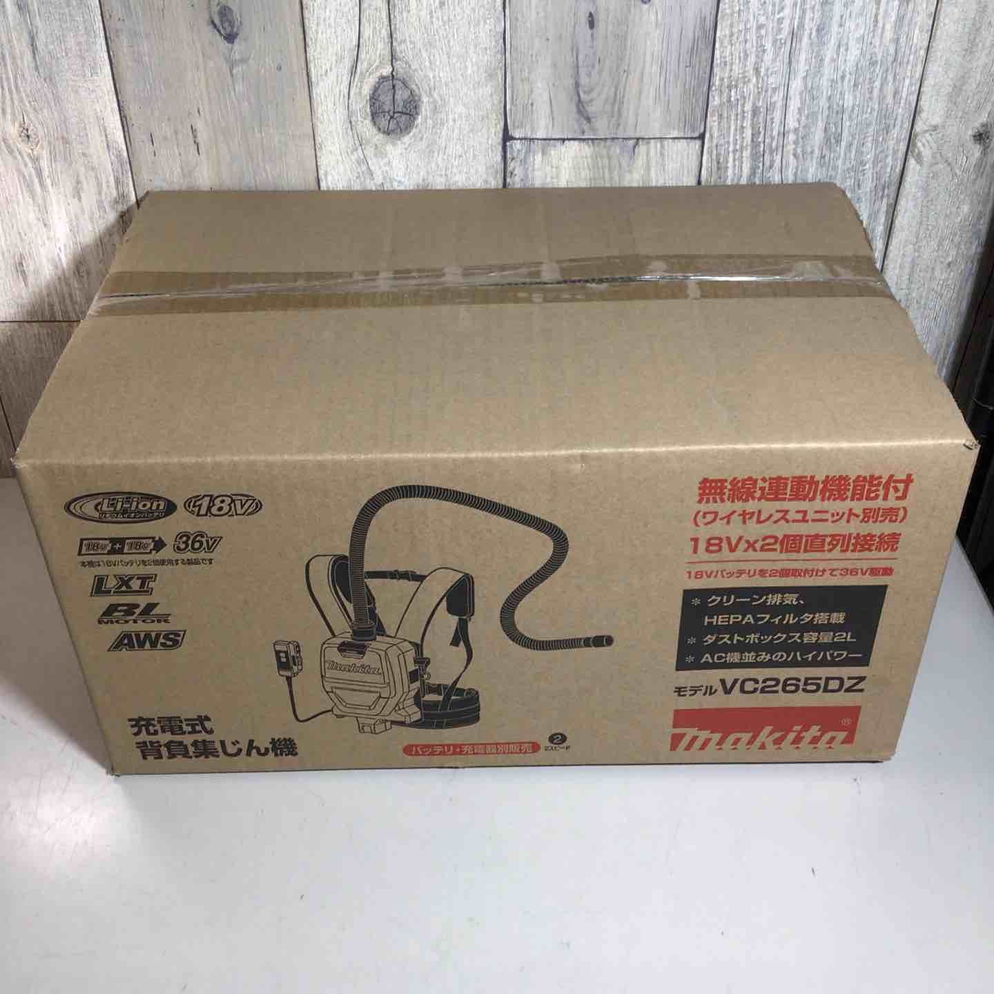 ♥品 マキタ makita コードレス 背負集じん機 乾式 VC265DZ 背負 集じん 集塵 充電式 18V 戸田店