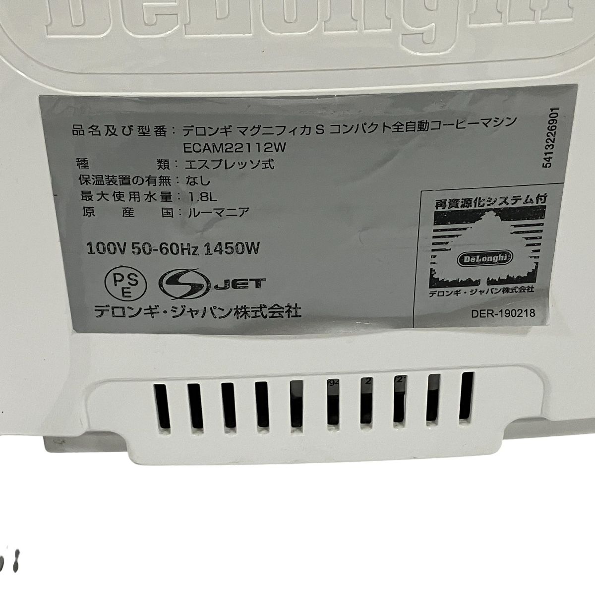 エスプレッソメーカー