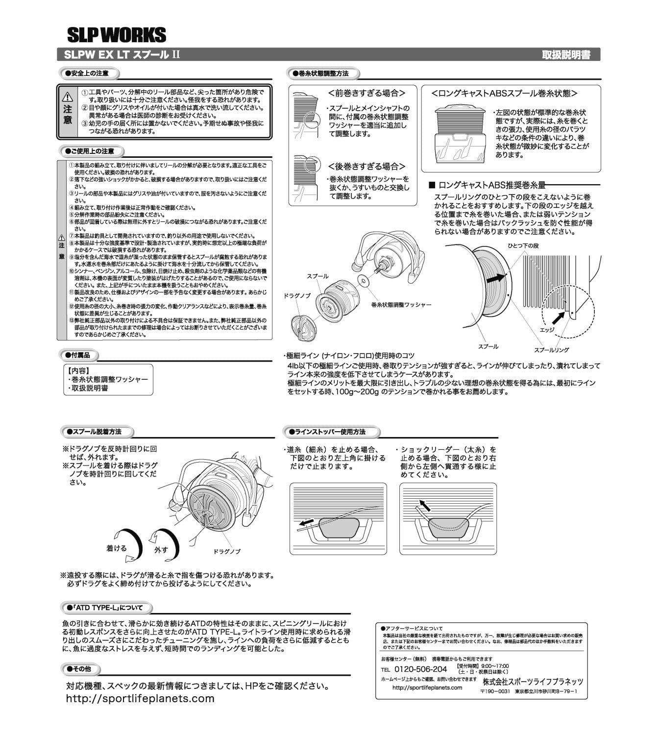 ダイワslpワークス Daiwa Slp Works SLPW EX LTスプール2