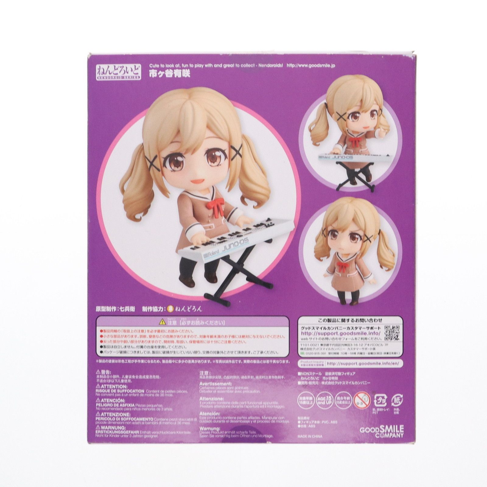 Amazon | 【】グッドスマイルカンパニー ねんどろいど 市ヶ谷有
