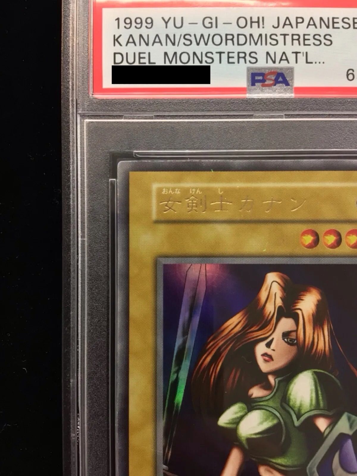 遊戯王　女剣士カナン　PSA8　ウルトラ