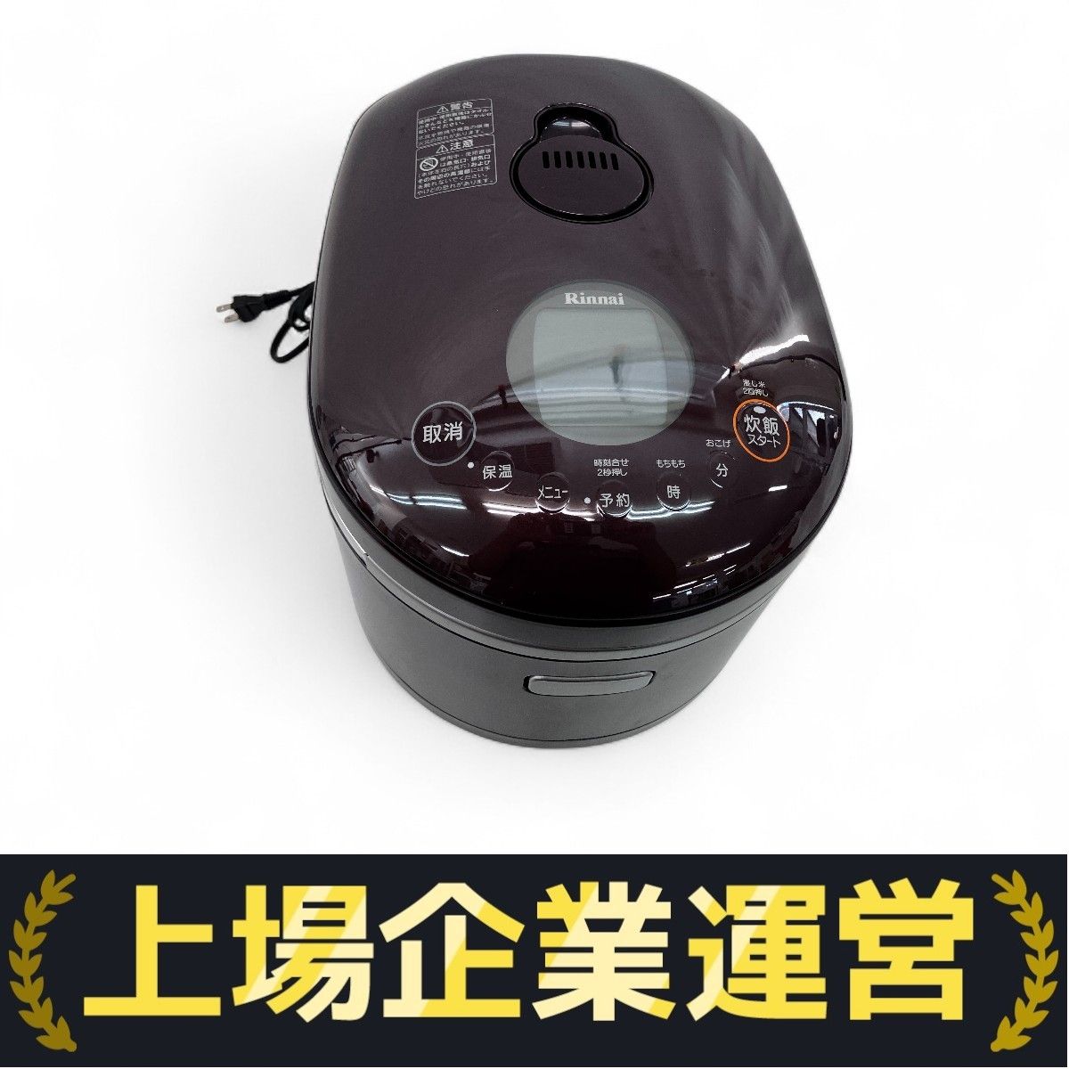 RR-055MST2 21年製✨Rinnai 都市ガス用炊飯ジャー 5.5合炊き Amazon | リンナイ 直火の匠 タイマー・ジャー付きガス炊飯器
