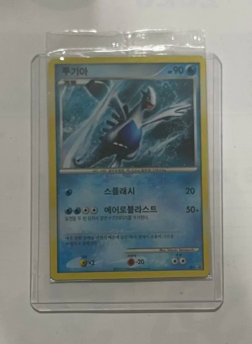 ポケモンカード 未開封 ソウルシルバー ルギア DP プロモ