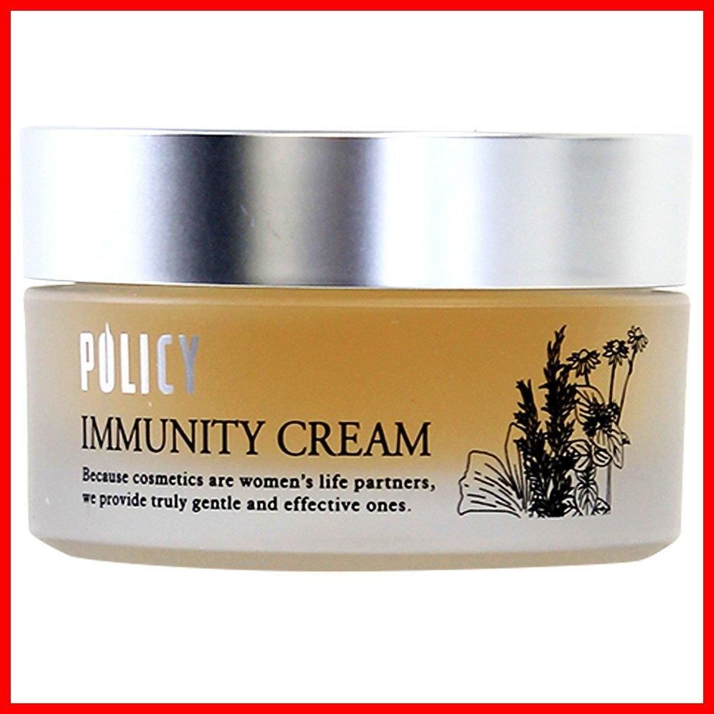 在庫処分】ポリシー化粧品 【保湿クリーム】イミュニティクリーム 35g