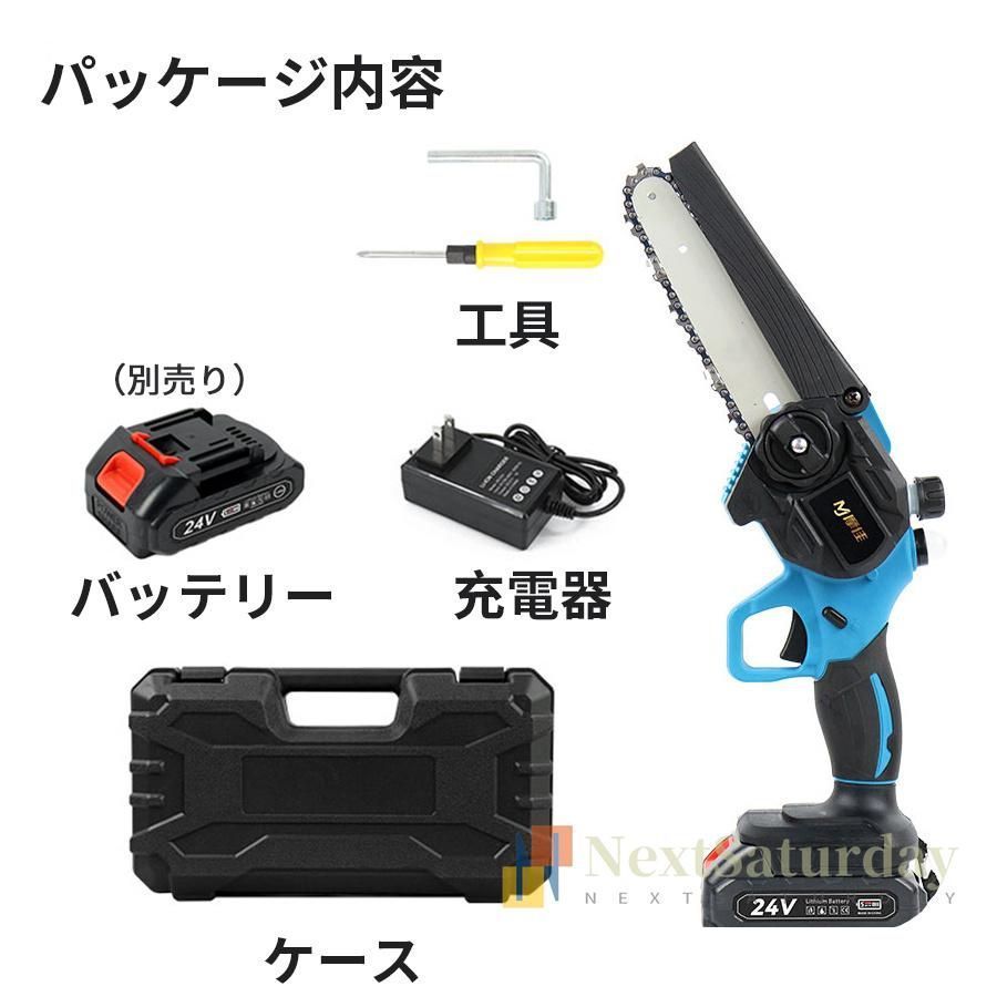 チェーンソー 充電式