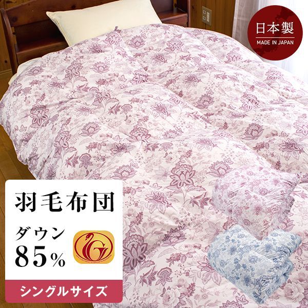 直売割 新品羽毛ふとんサイクルダウン増量1.3kgシングル - 寝具