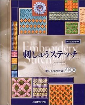 【中古】(非常に良い)刺しゅうステッチ (バイブルシリーズ) Barnden，Betty