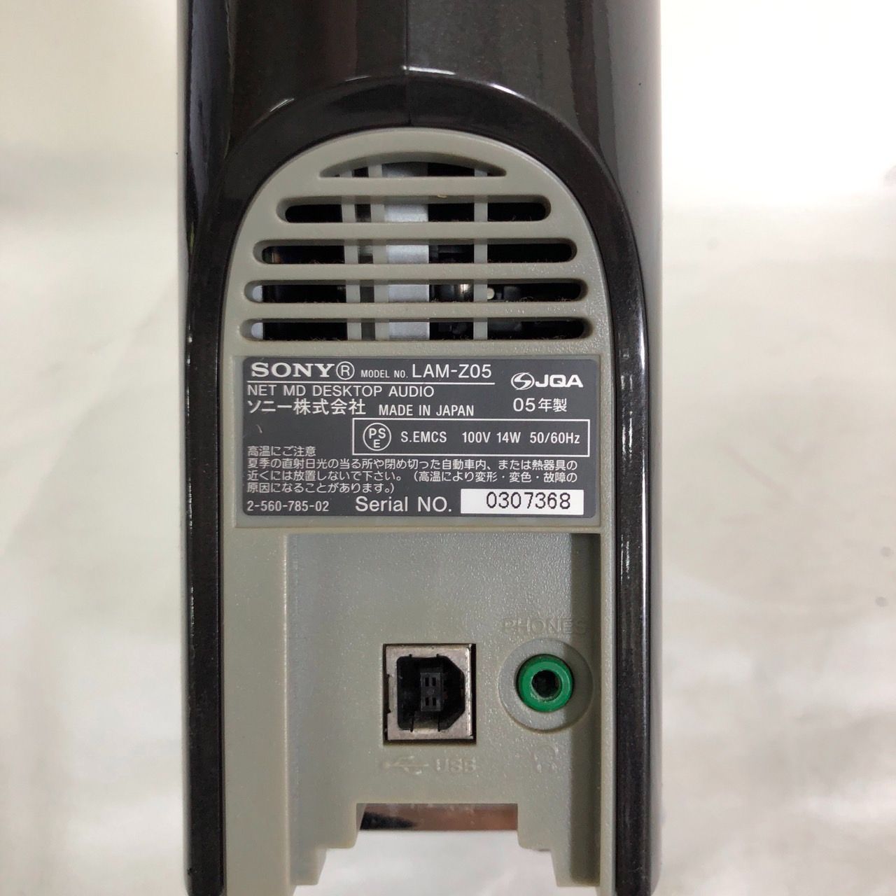 SONY LAM-Z05 MD/CDコンポ　ジャンク扱い ジャンク SONY LAM-Z05 MD CD コンポ スピーカーコード 劣化大