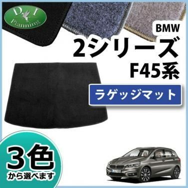 【新品未使用】 2シリーズ アクティブツアラー F45 ラゲッジマット 社外新品　jqlra Aviles（アヴィレス） 2シリーズ F45 アクティブツアラー ラゲッジ
