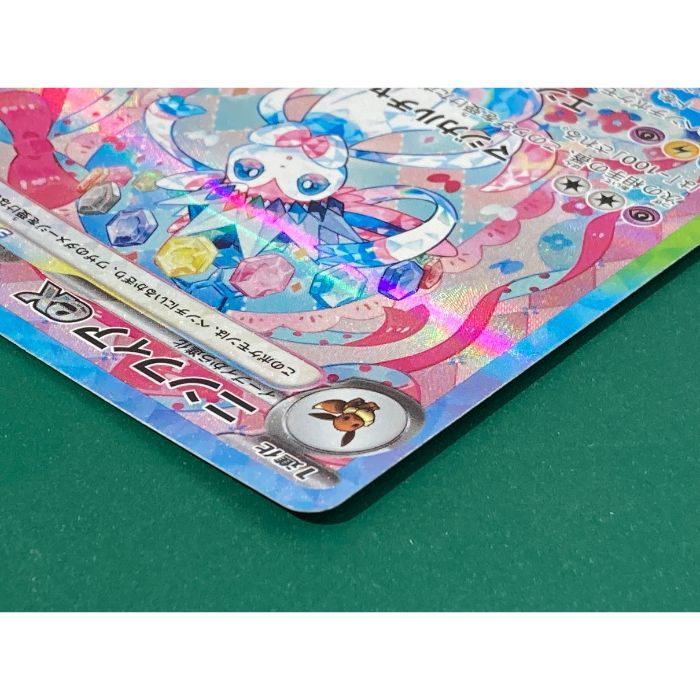 紫波56-1-0514】【中古/傷有り】ポケモンカード 「ニンフィアex