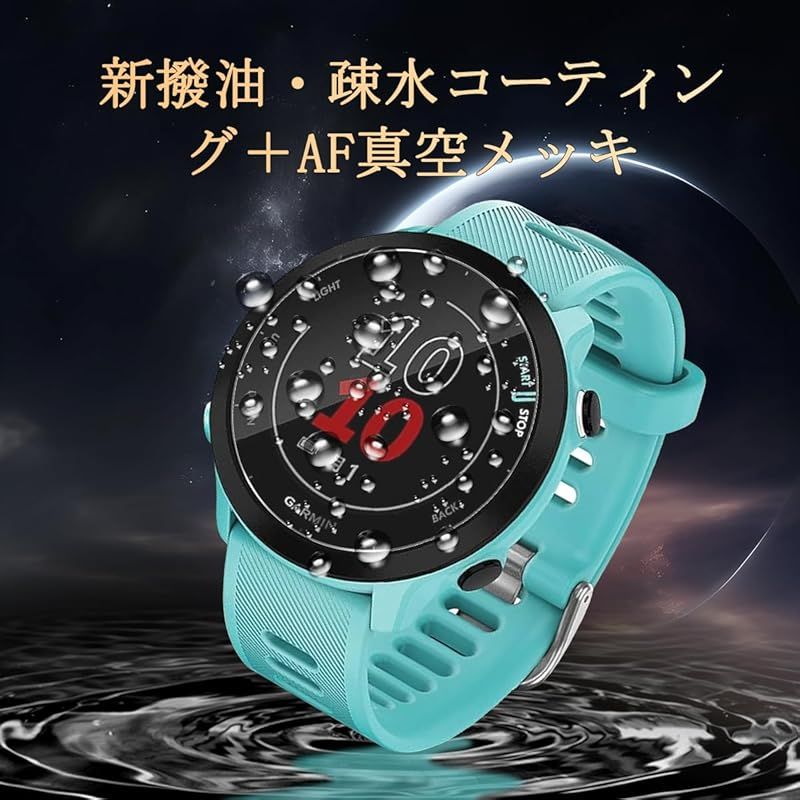 対応 GARMIN ForeAthlete 55 ガラスフィルム 【3枚セット 日本