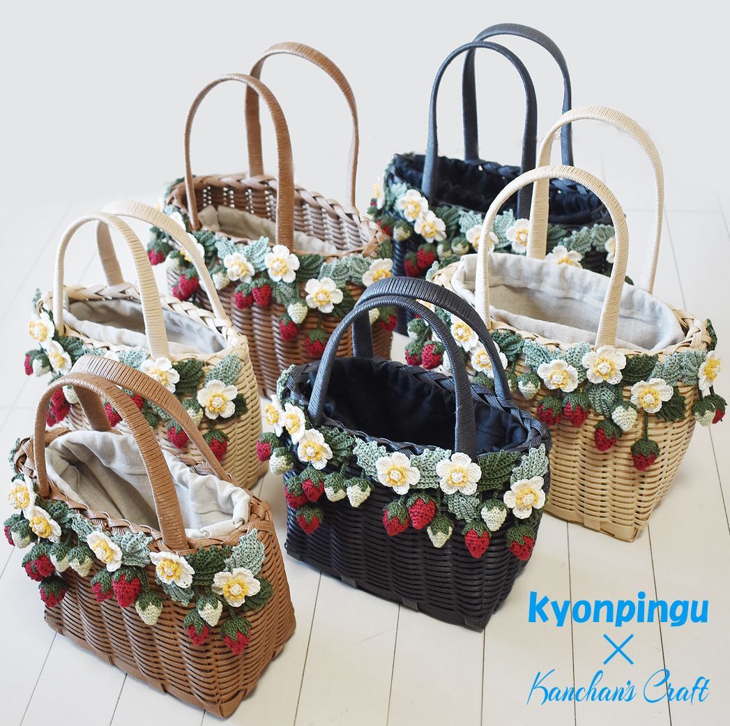 kyonpingu×KC-45L】ハンドメイド いちごのカゴバッグ（生成り色）大