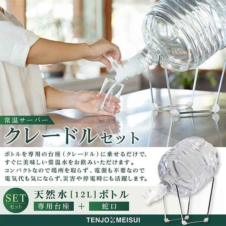 新品】天然水24L＆常温サーバーセット 備蓄・災害用 - メルカリ