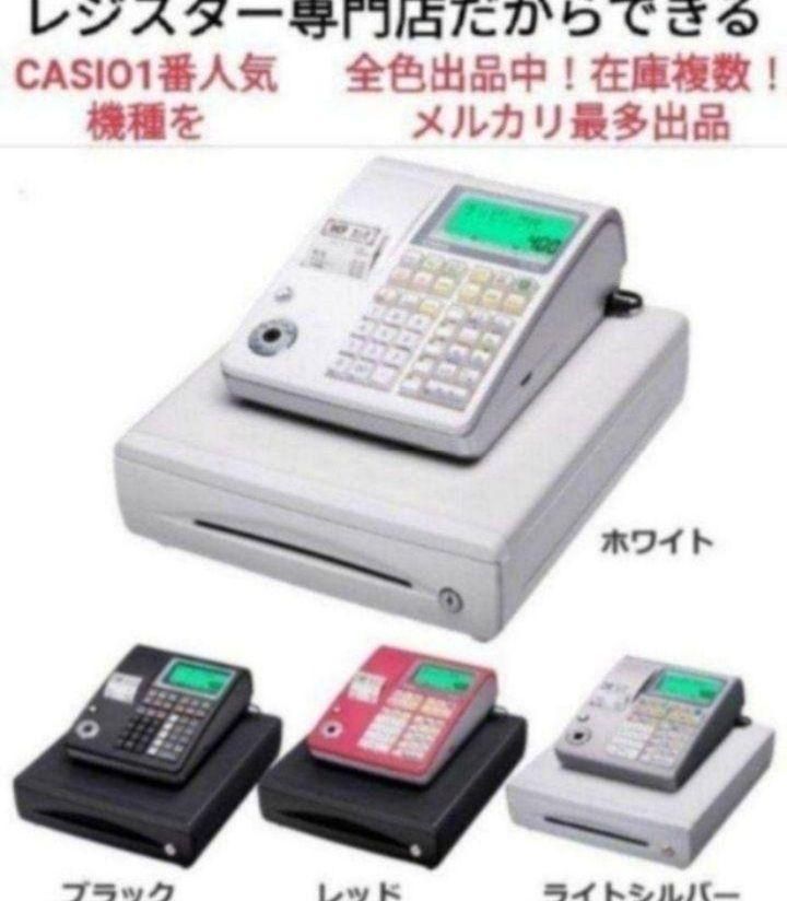 カシオレジスターTE-300 設定無料送料無料人気機種918888