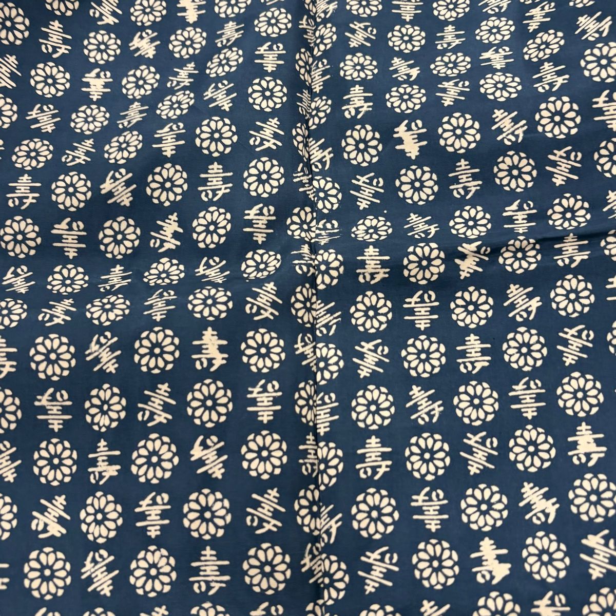 紺色 正絹