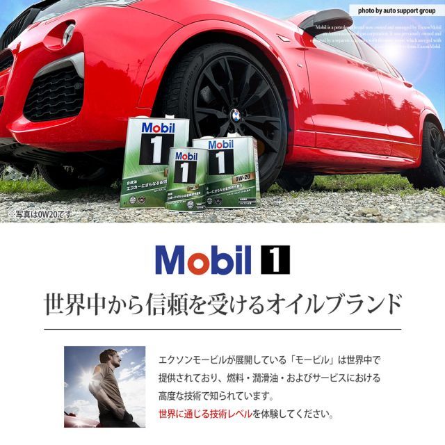 エンジンオイル 5W-30 SP モービル1 Mobil1 4L ダイハツ アトレー デッキバン S710W R3/12～ オリジナルステッカー付き