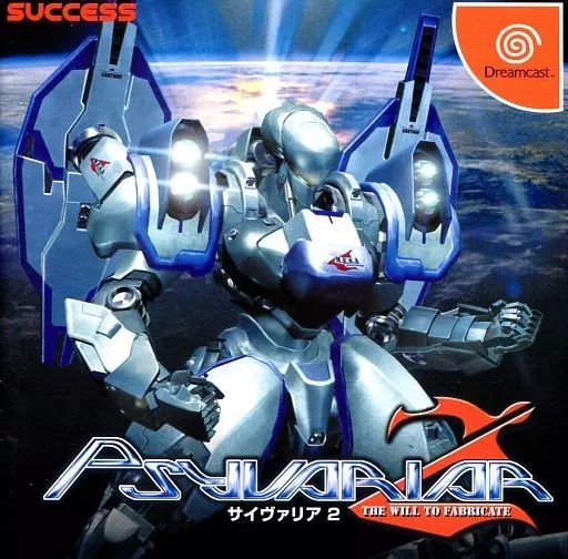 ドリームキャストソフト サイヴァリア2