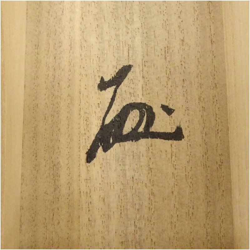 掛軸　前大徳　栗原密厳筆　一行書　「清風沸明月」　共箱　C　6807A 掛軸 前大徳 栗原密厳筆 一行書 「清風沸明月」 共箱 C 6807A