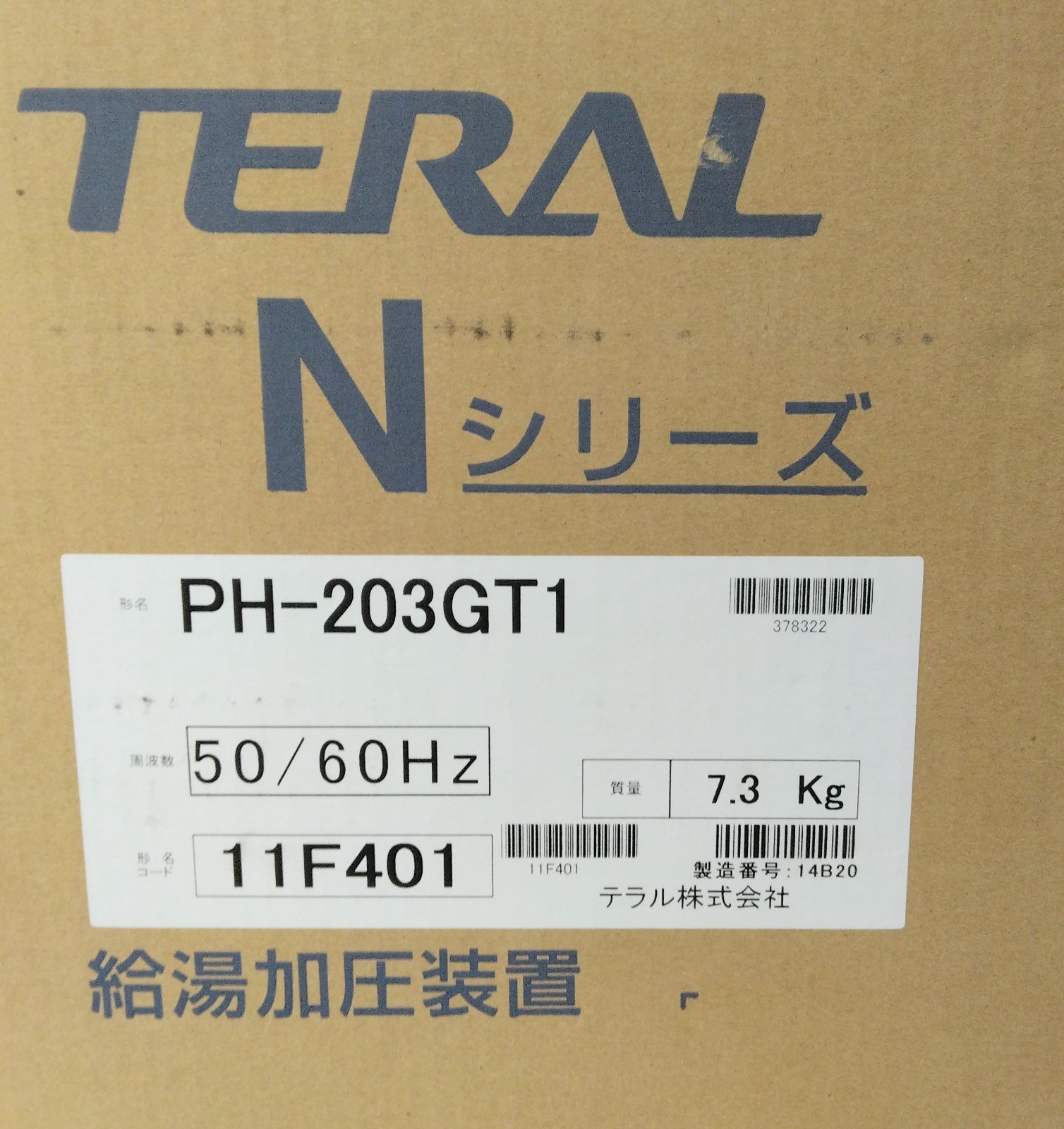 未使用品】テラル 給湯加圧装置 PH-203GT1 - メルカリ