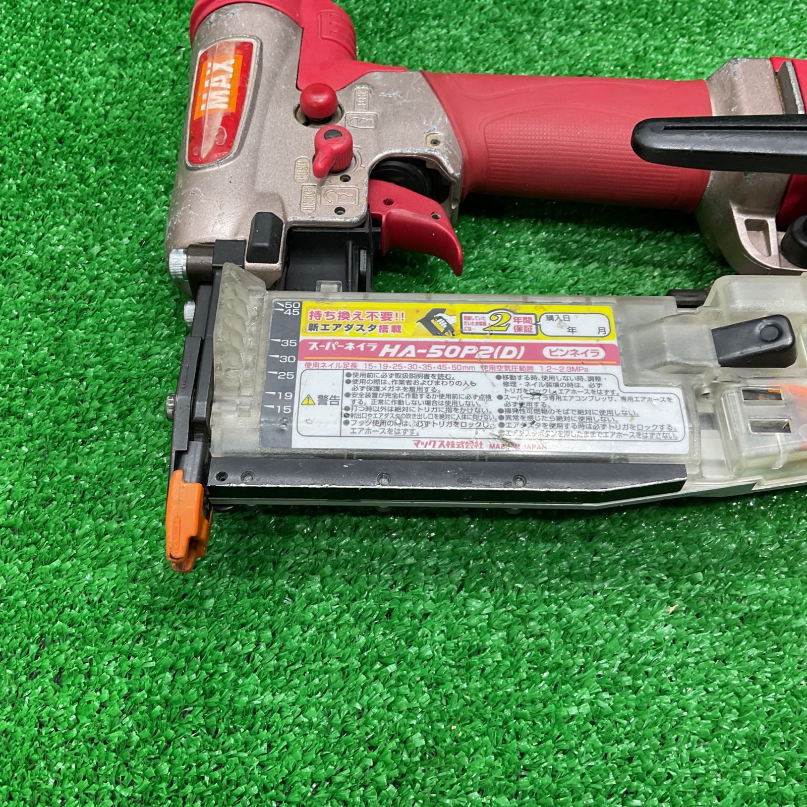 マックス MAX 高圧ピンネイラ HA-50P2 D 宇治店