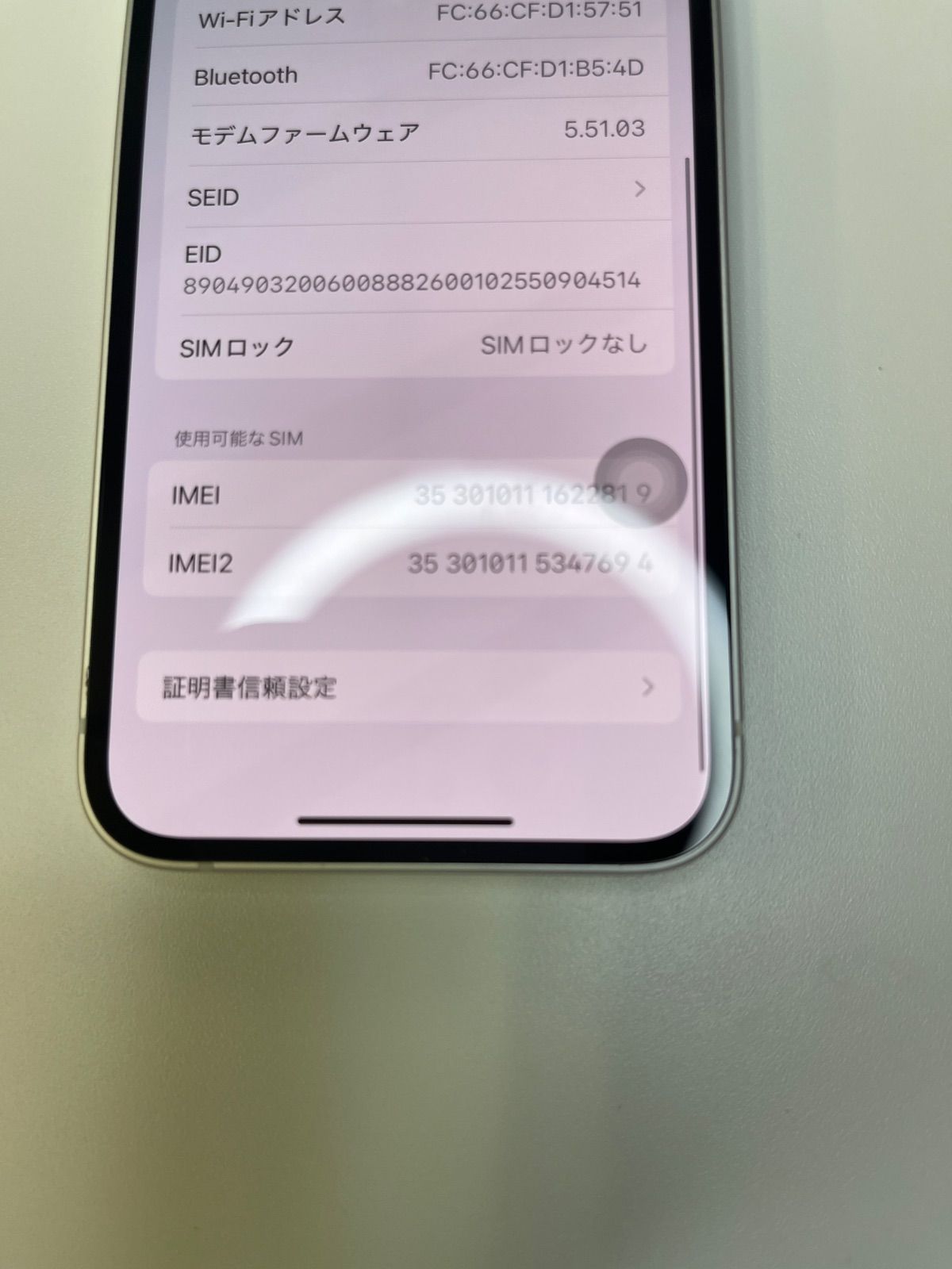 美品 iPhone 12 mini 128GB ホワイト バッテリー100% NGDM3J/A