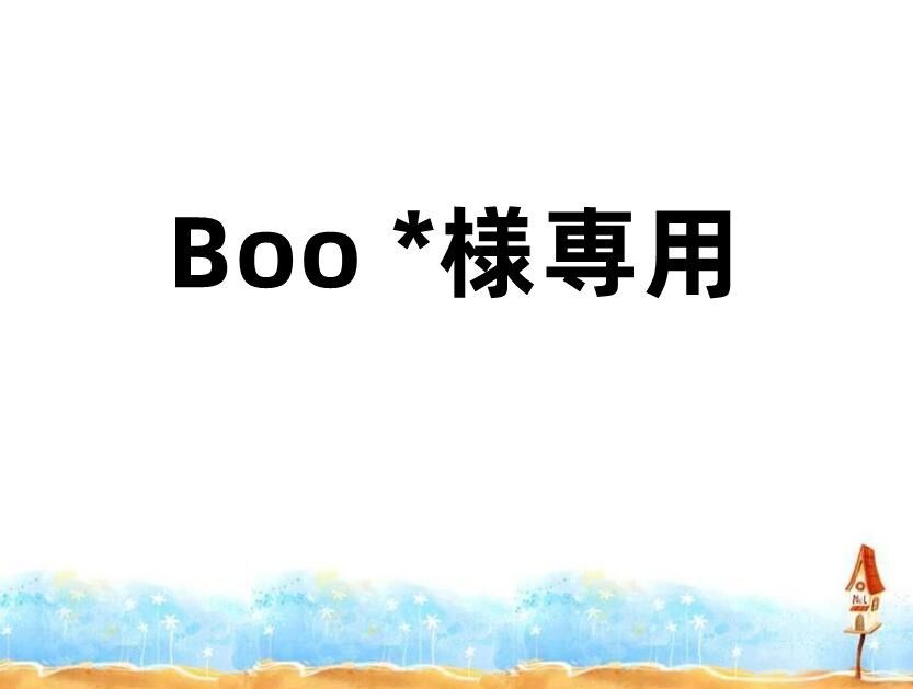 Boo *