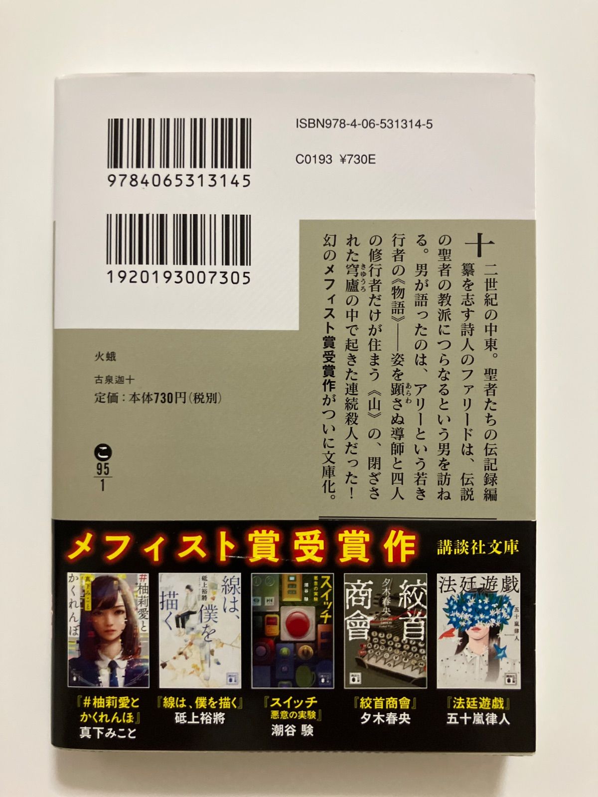 [古書]　本因坊秀哉全集　全冊　初版本 古書]本因坊秀哉全集全冊初版本