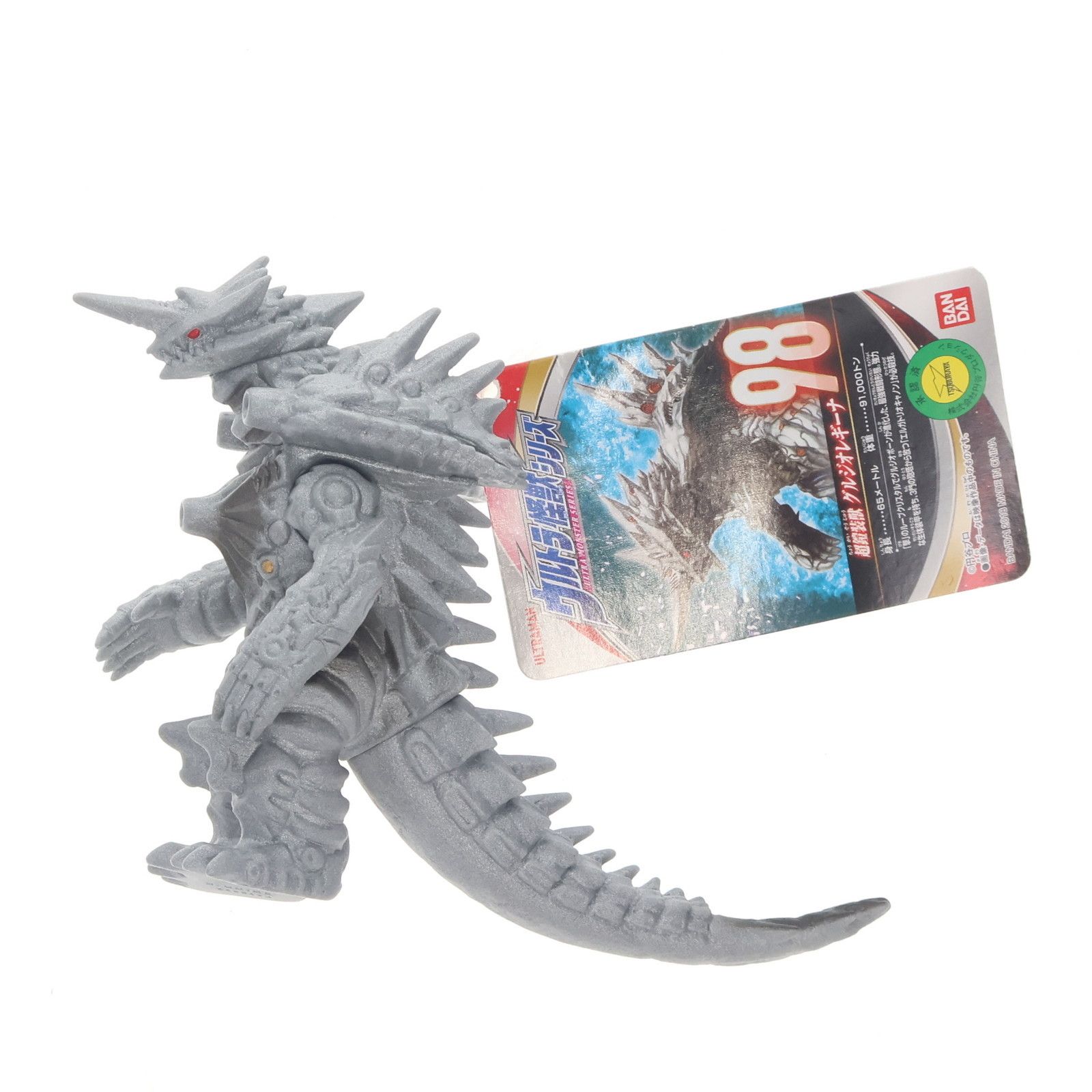 ウルトラ怪獣シリーズ 98 グルジオレギーナ ウルトラマンR/B