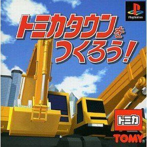 【中古】 トミカタウンをつくろう!