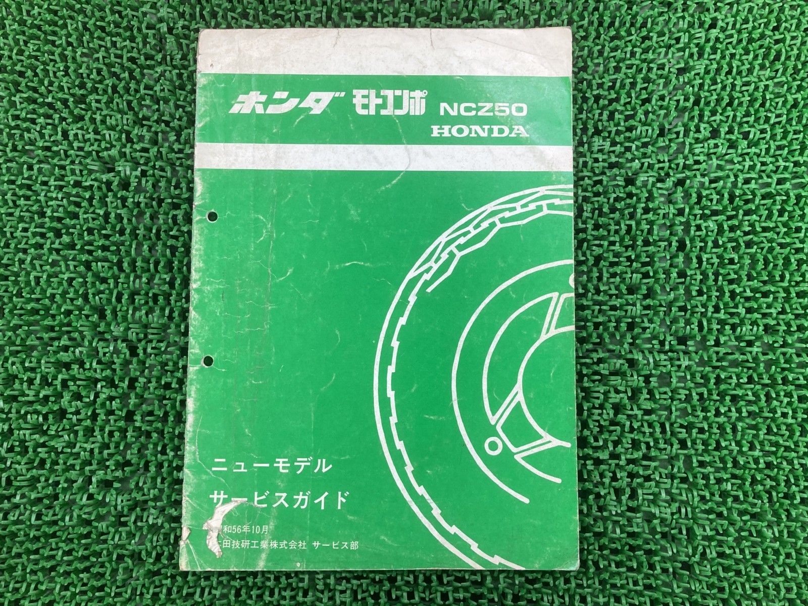 モトコンボ サービスマニュアル ホンダ 正規 中古 バイク 整備書 配線 