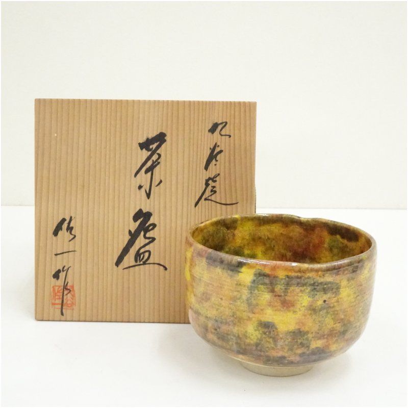 【茶碗　竹】九谷焼　松本佐一　共箱 九谷焼 松屋窯 松本佐一造 茶碗（共箱） 茶道 抹茶 おしゃれ