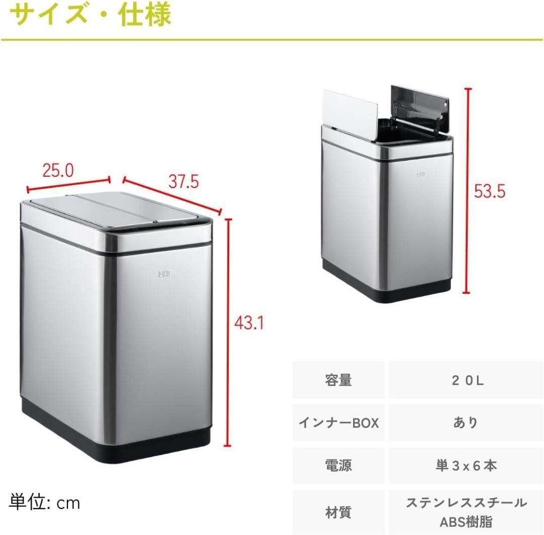 EKO ゴミ箱 自動開閉 デラックスファントム シルバー 20L センサー ふた