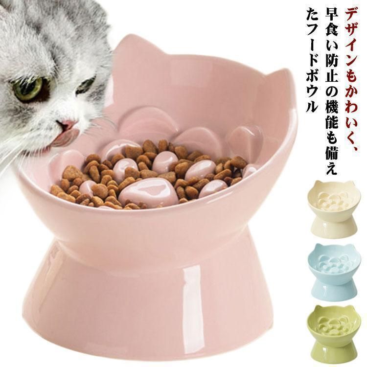 フードボウル 早食い 陶器 犬 早食い防止 猫 斜め おしゃれ 皿 スローフードボウル 食器 吐き戻し ダイエット 肥満防止 耳付き 可愛い 洗いやすST065