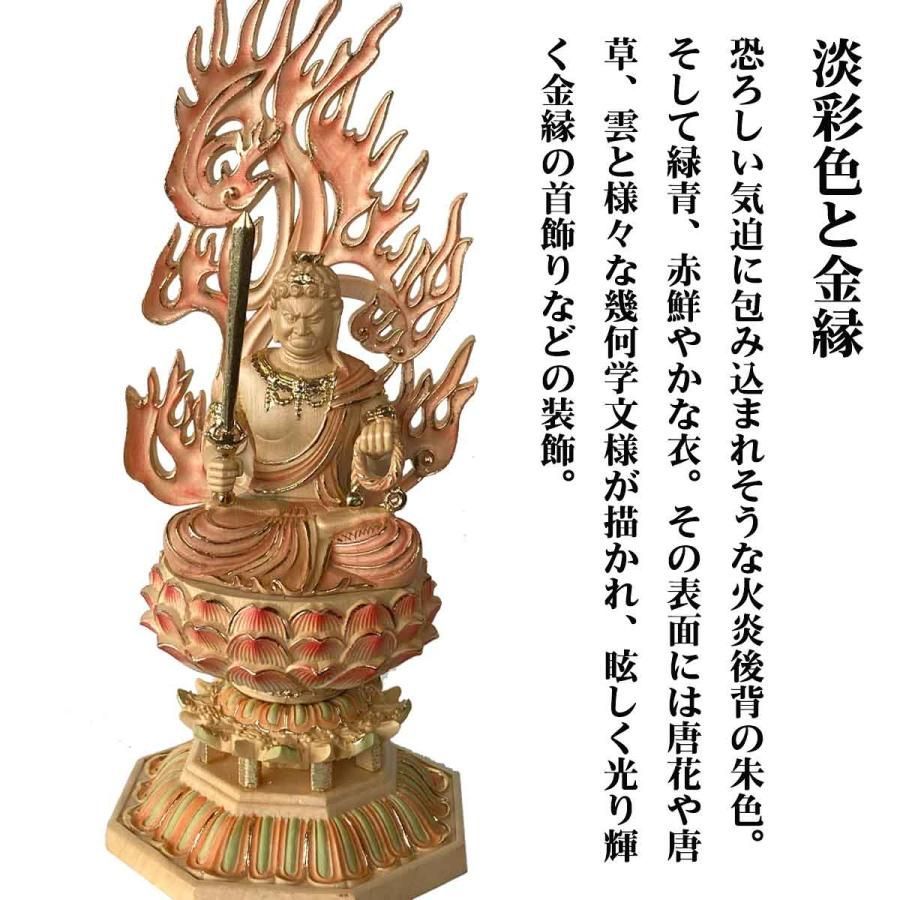 不動明王 彩色 金 色付き 28cm お不動さん 仏像 守本尊 酉年 炎