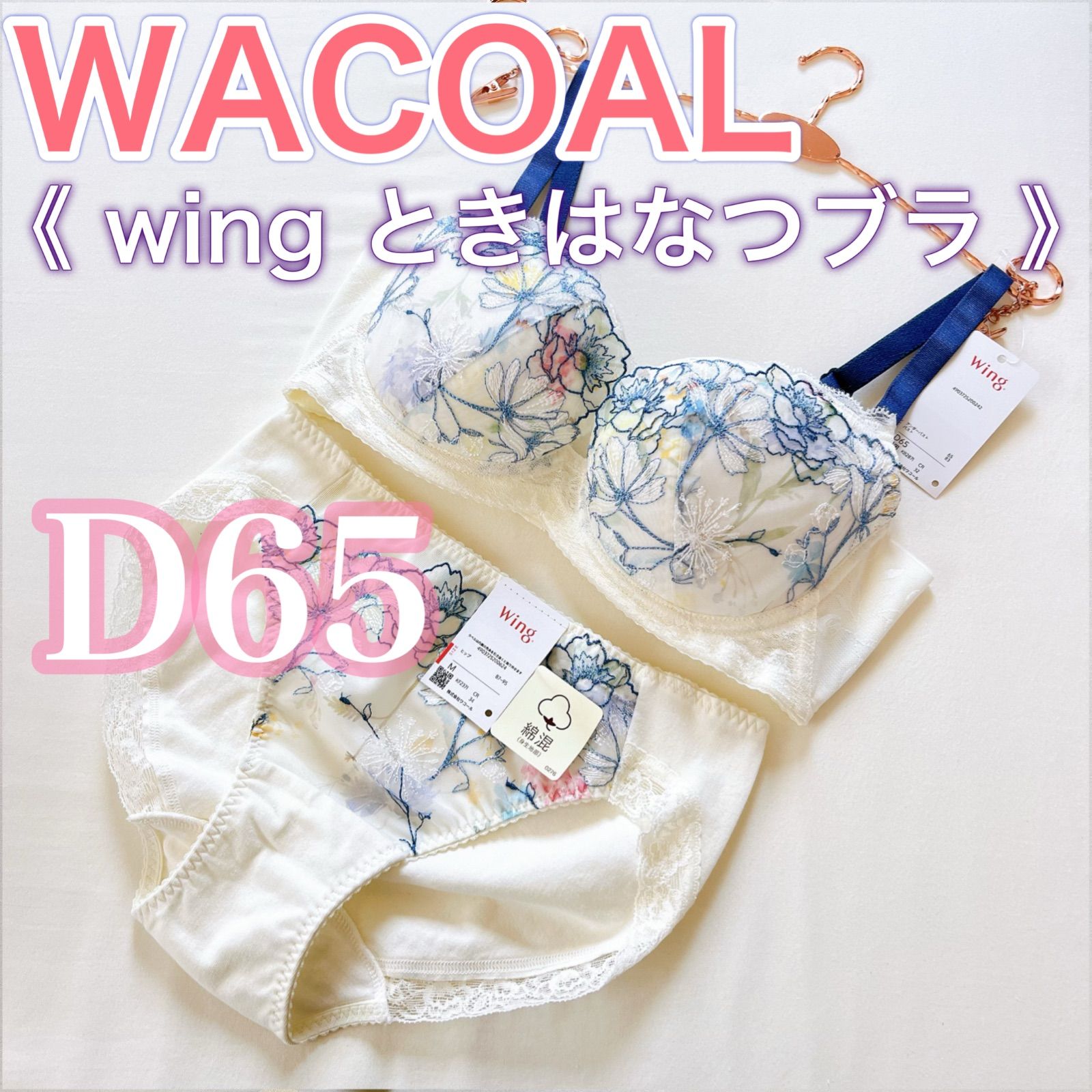 Wing ブラジャー 「ナチュラルアップブラ」 : ZOZOTOWN Yahoo!店