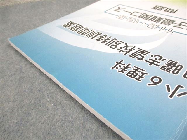 浜学園　小6 灘コース　直前特訓テキスト2024年 浜学園 小6 日曜志望校別特訓問題集 小6国語 国語 男子最難関 日曜