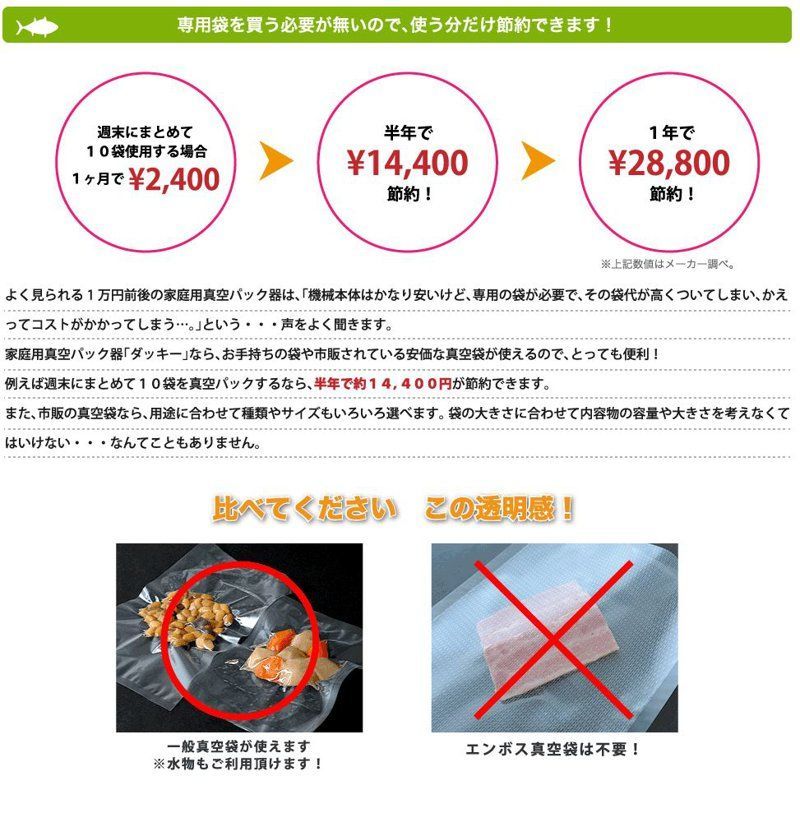 真空パック器 脱気シーラー