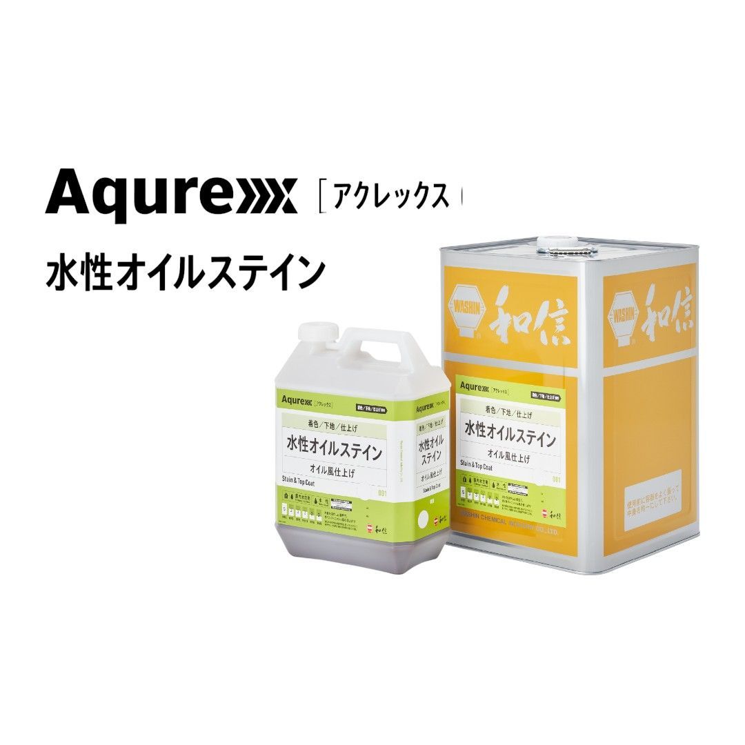 現品限り 和信化学 Aqurex水性オイルステイン OS-11クリヤー 14Kg
