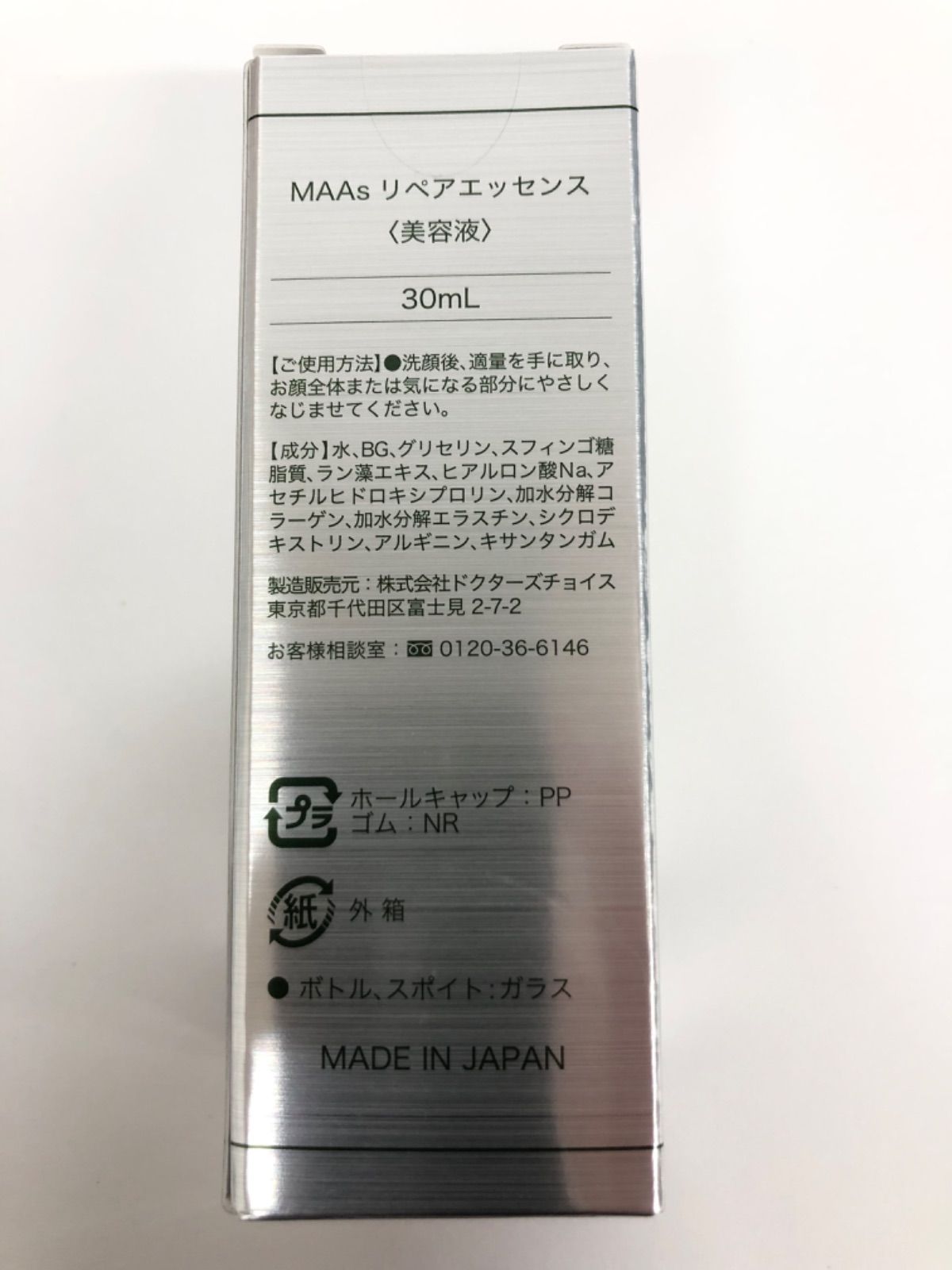 J1349 MAAs