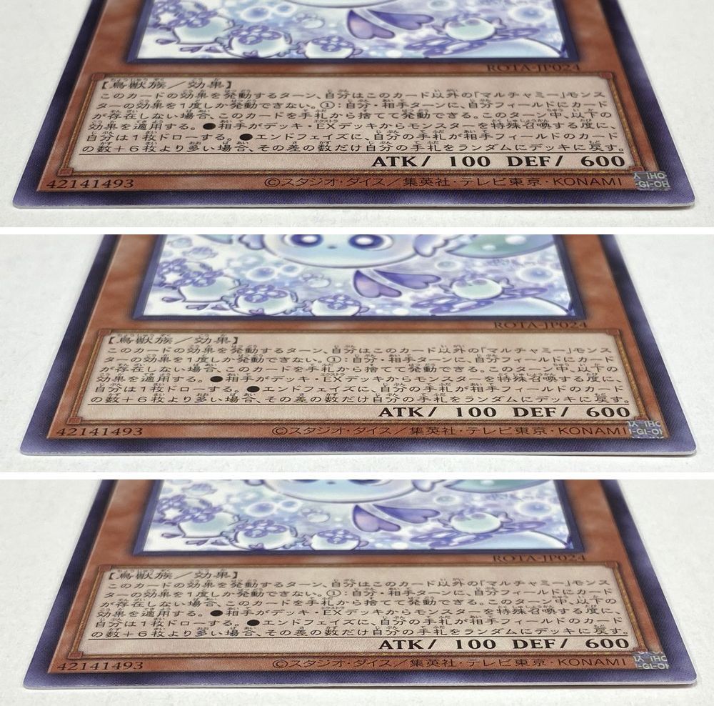 遊戯王 ROTA-JP024 マルチャミー・フワロス R レア 3枚 セット