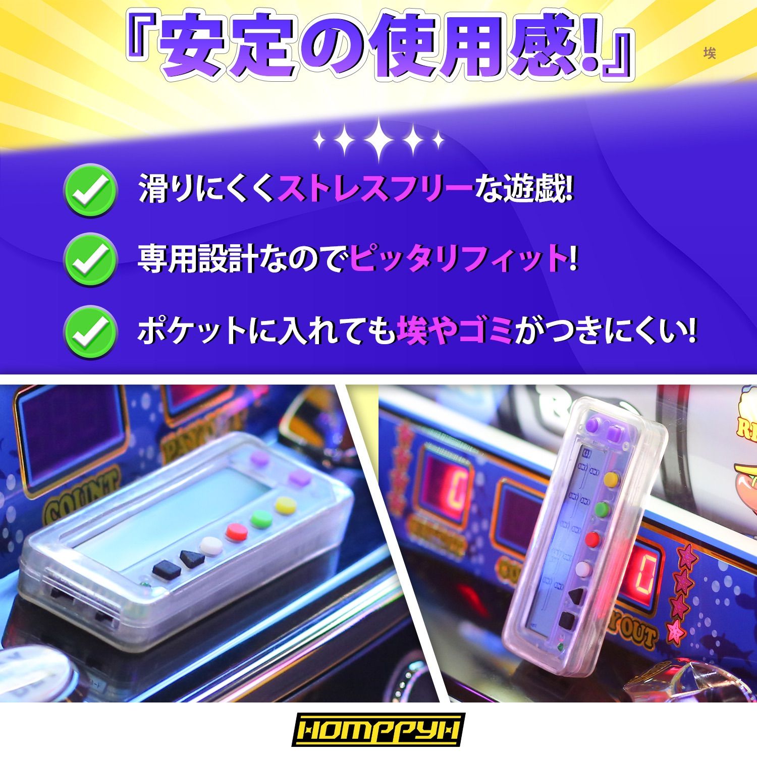カチカチ君 カバー 小役カウンター 専用ケース かちかち君 滑り止め 