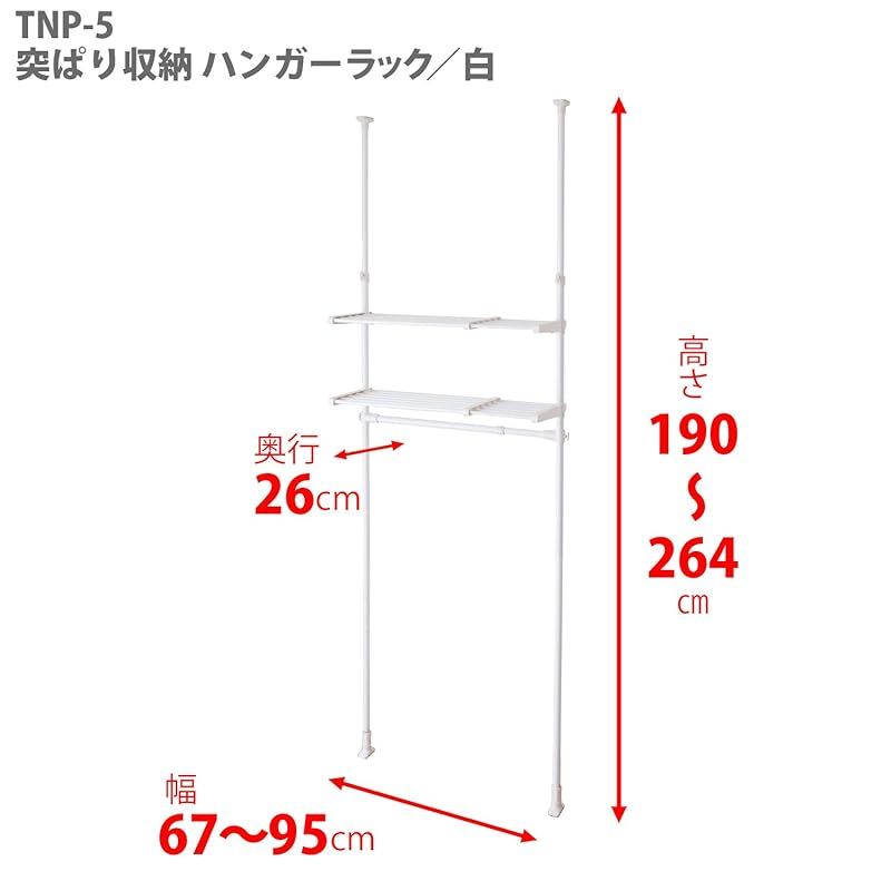 HEIAN SHINDO つっぱりラック 伸縮棚2段 ハンガーパイプ付き ホワイト 取付幅67 95cm 取付高190 264cm TNP-5 平安伸銅工業 0 WWW_NOITHATQUANGTHANH_NET