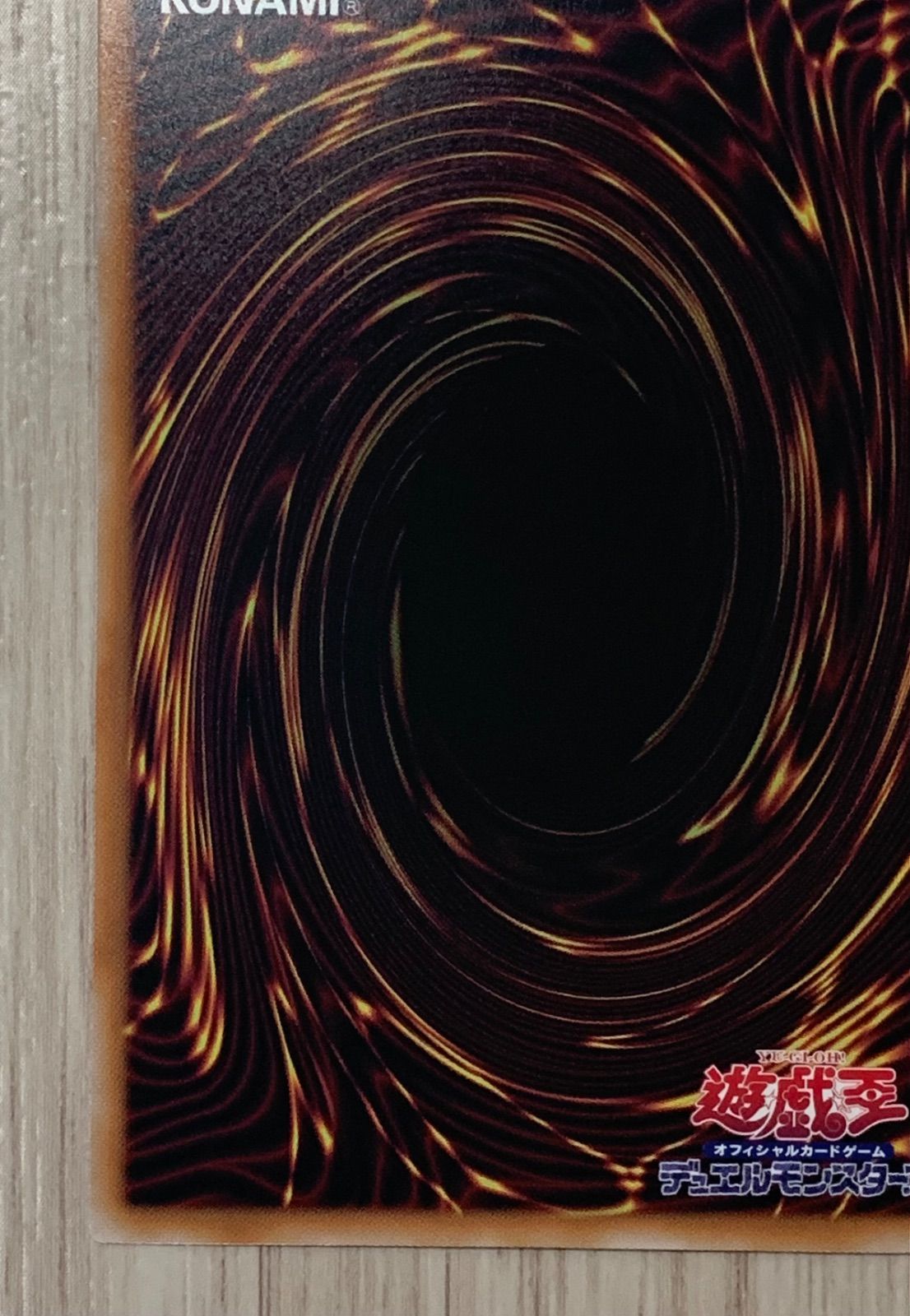 遊戯王