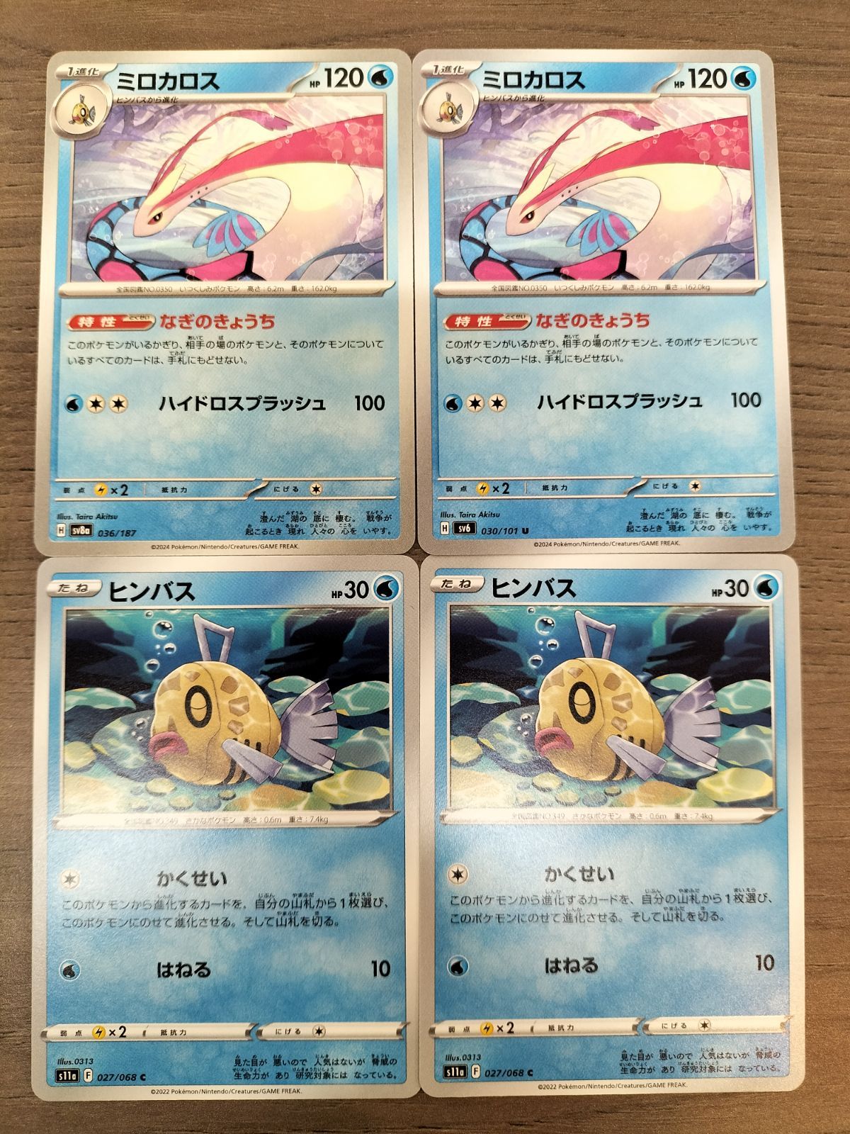 【新品未使用】ポケモンカード フーパ、ミロカロス、ビビヨン、他186枚まとめ売り Amazon.co.jp: ポケモンカードゲームSV sv8 拡張パック 超電