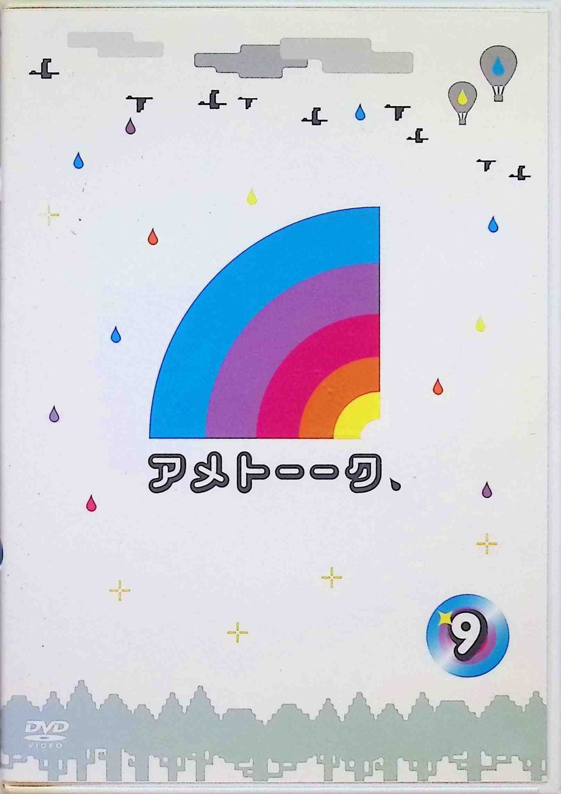 アメトーーク! DVD 9 DVD - メルカリ