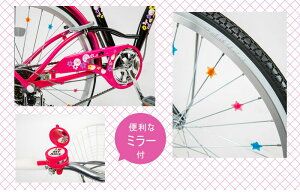 女の子用自転車 24インチ